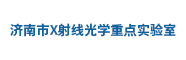 中國科學(xué)院金屬研究所