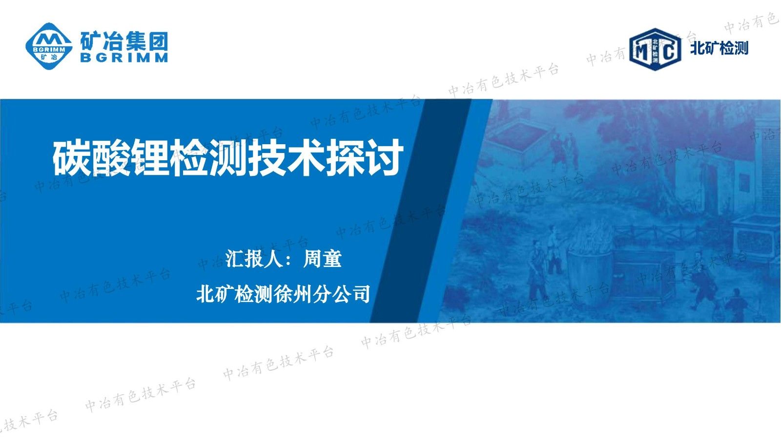 碳酸鋰檢測(cè)技術(shù)探討